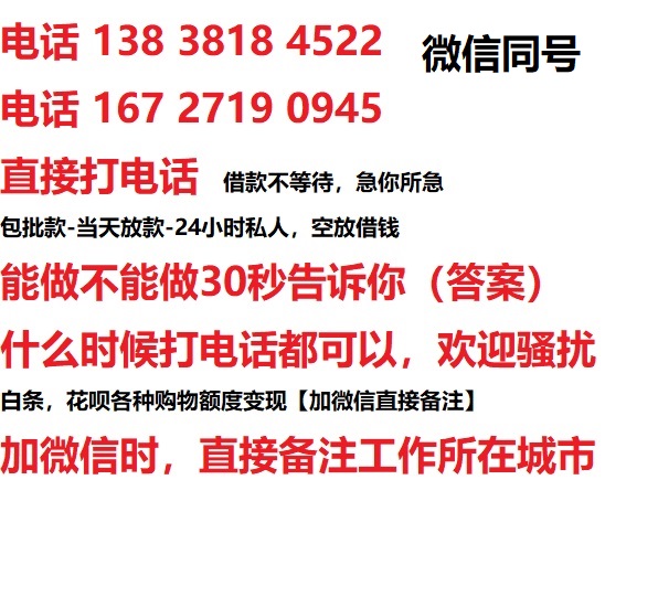 沈阳私人无抵押24小时上门放款|沈阳私人借款|沈阳同城放款，生意贷
